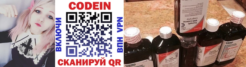 Кодеин напиток Lean (лин)  Богучар 